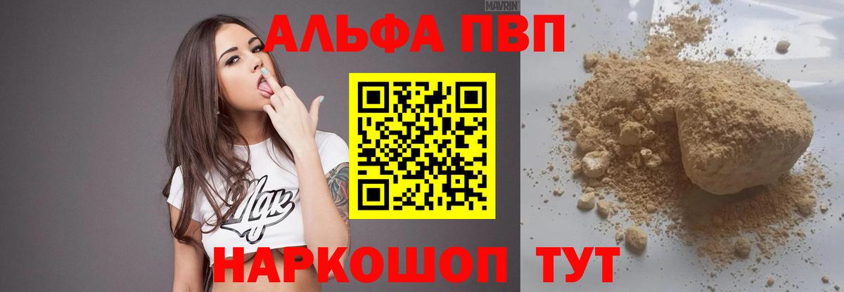 APVP Crystall  Вход с VPN  A PVP Соль  APVP Соль  Каменка 