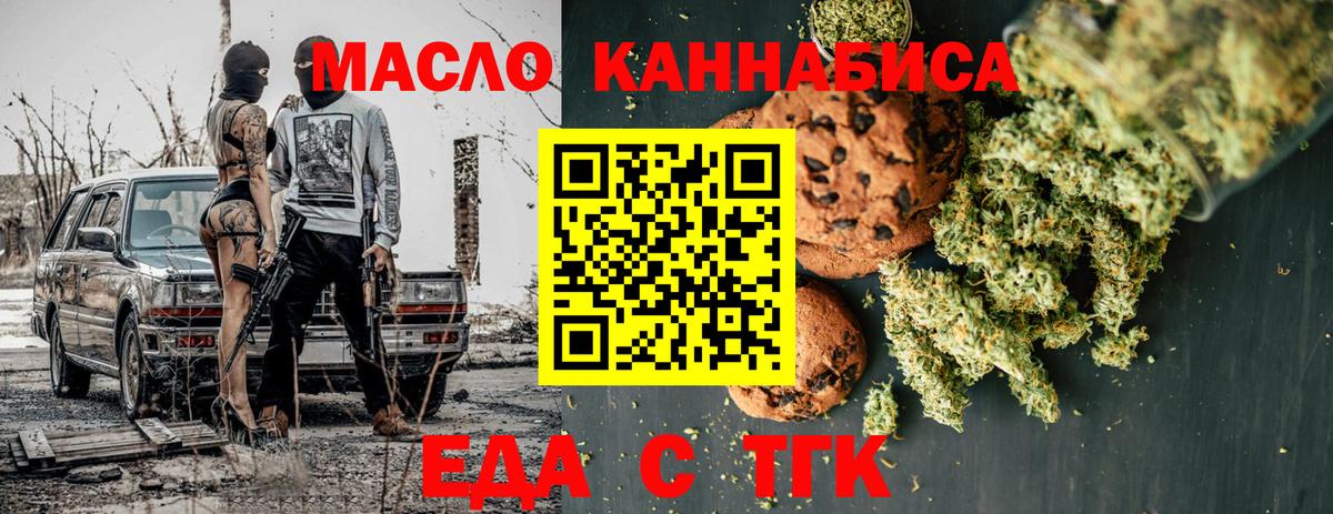 Каменка  Cannafood конопля  Вход с VPN 