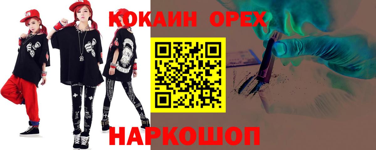 Каменка  КОКАИН VHQ  Вход с VPN  Cocaine Fish Scale 