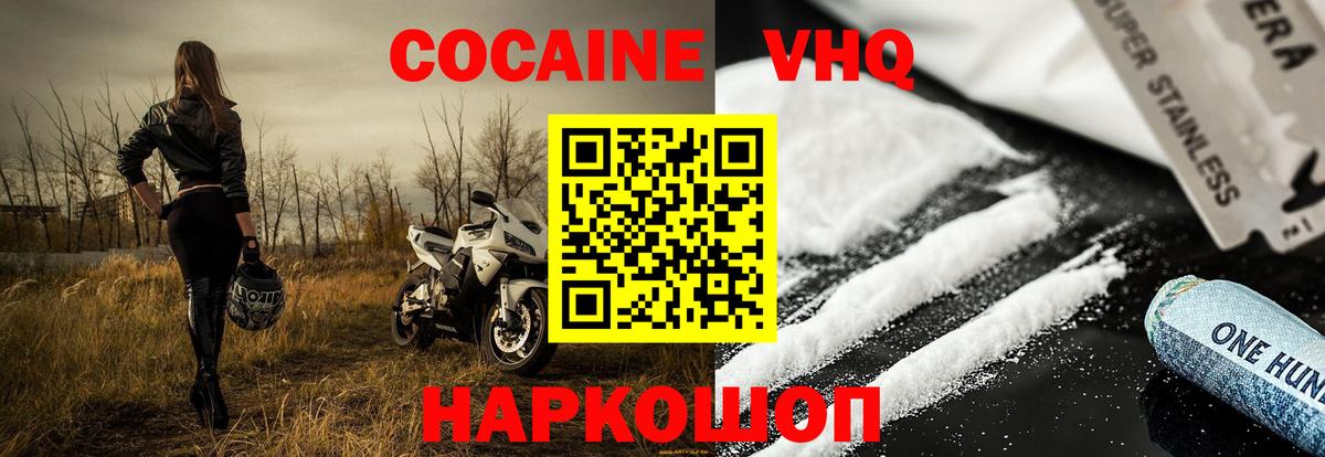COCAIN 99% Каменка