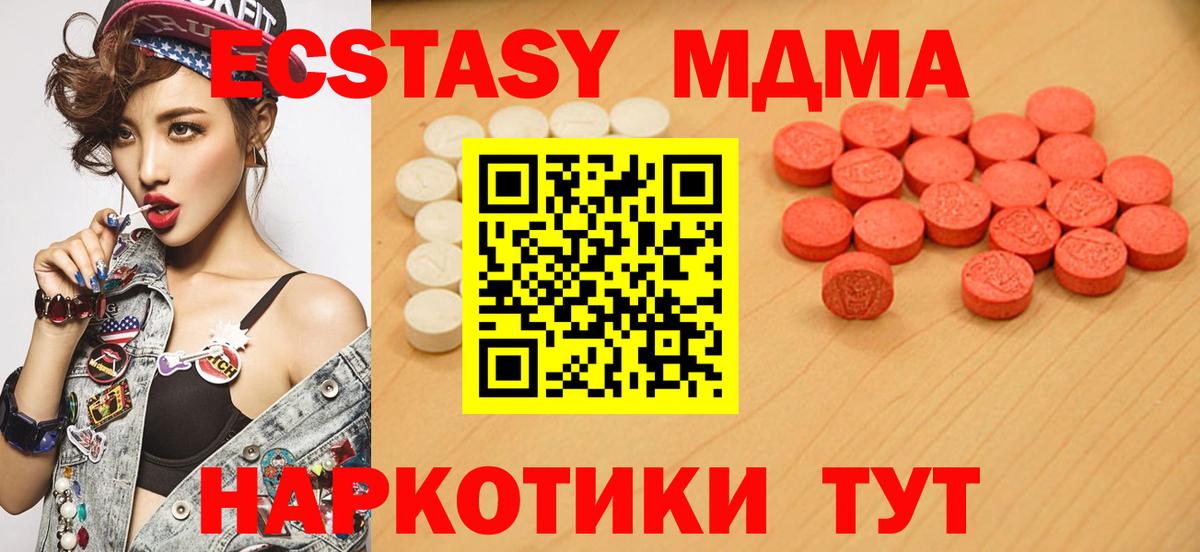 Ecstasy круглые Каменка