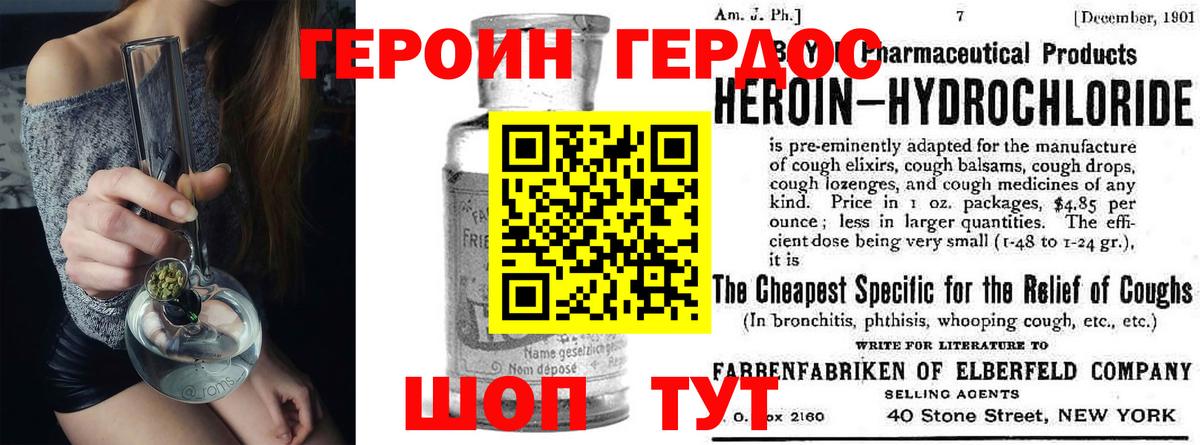ГЕРОИН Heroin Каменка