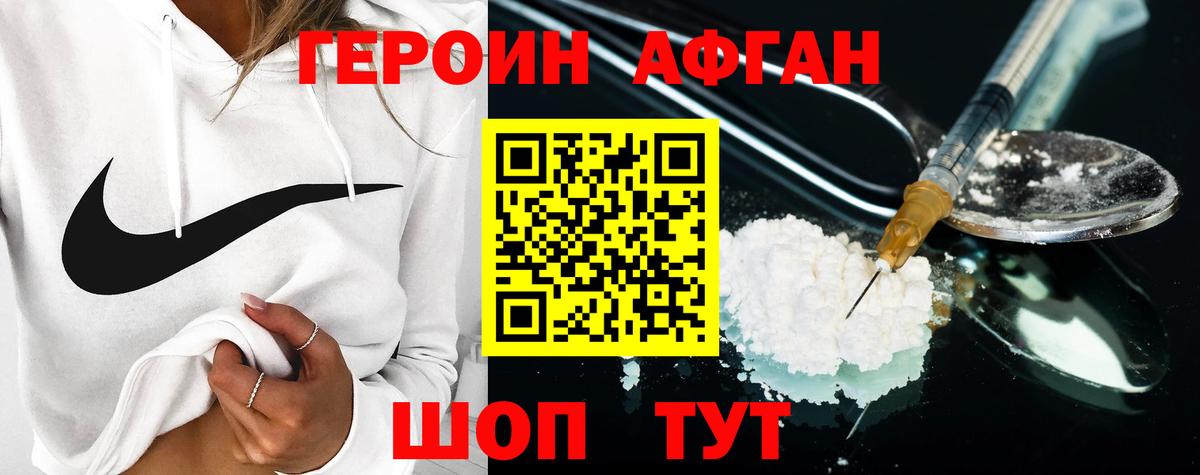 Каменка  ГЕРОИН  Вход с VPN  Героин Афган 