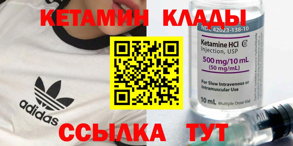 Кетамин ketamine  Вход с VPN  OMG tor  Каменка 