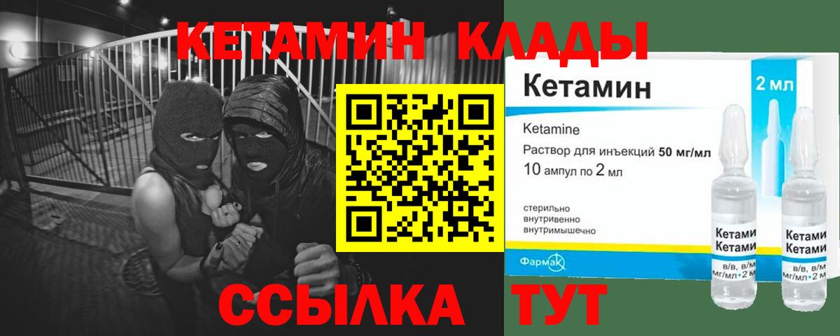 КЕТАМИН ketamine Каменка