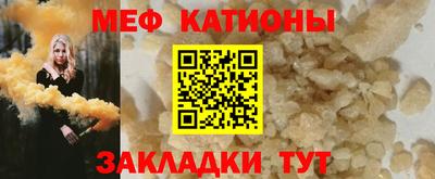 мефедрон мука Белореченск