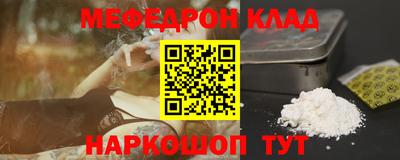 мефедрон мука Белореченск