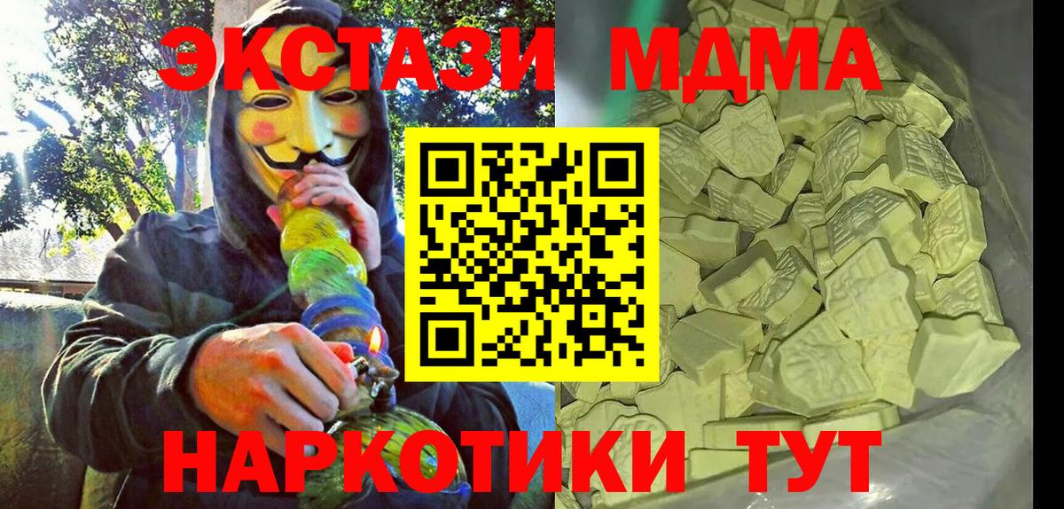 Каменка  MDMA VHQ  Вход с VPN  МДМА  МДМА Molly 