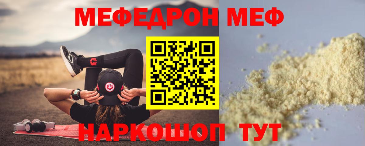МЕФ мяу мяу  МЕФ 4 MMC  Вход с VPN  Каменка 