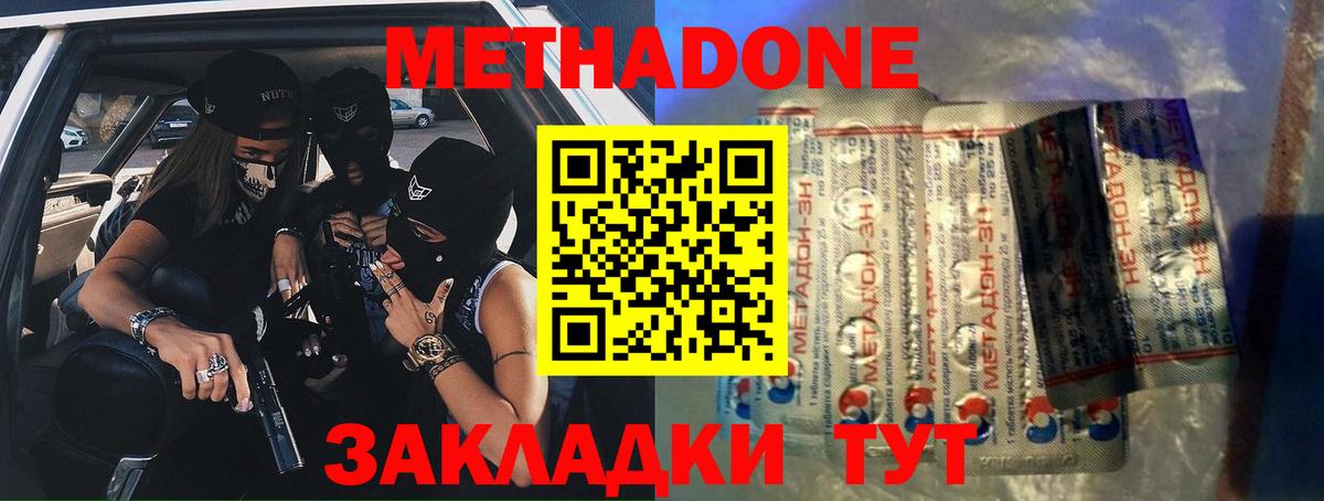 Каменка  МЕТАДОН methadone  Вход с VPN  МЕТАДОН кристалл 