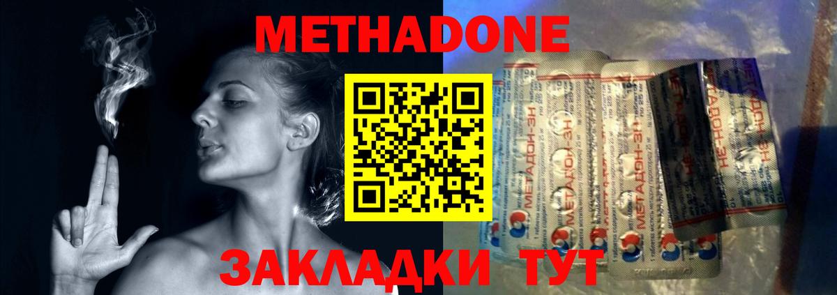 Метадон VHQ Каменка