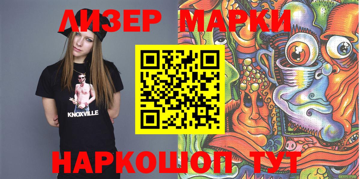 Наркотические марки 1500мкг  Вход с VPN  Каменка 