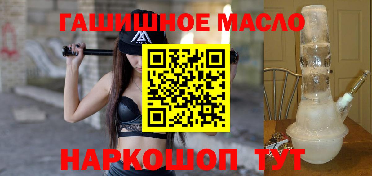 Каменка  ТГК THC oil  Дистиллят ТГК жижа  Вход с VPN 